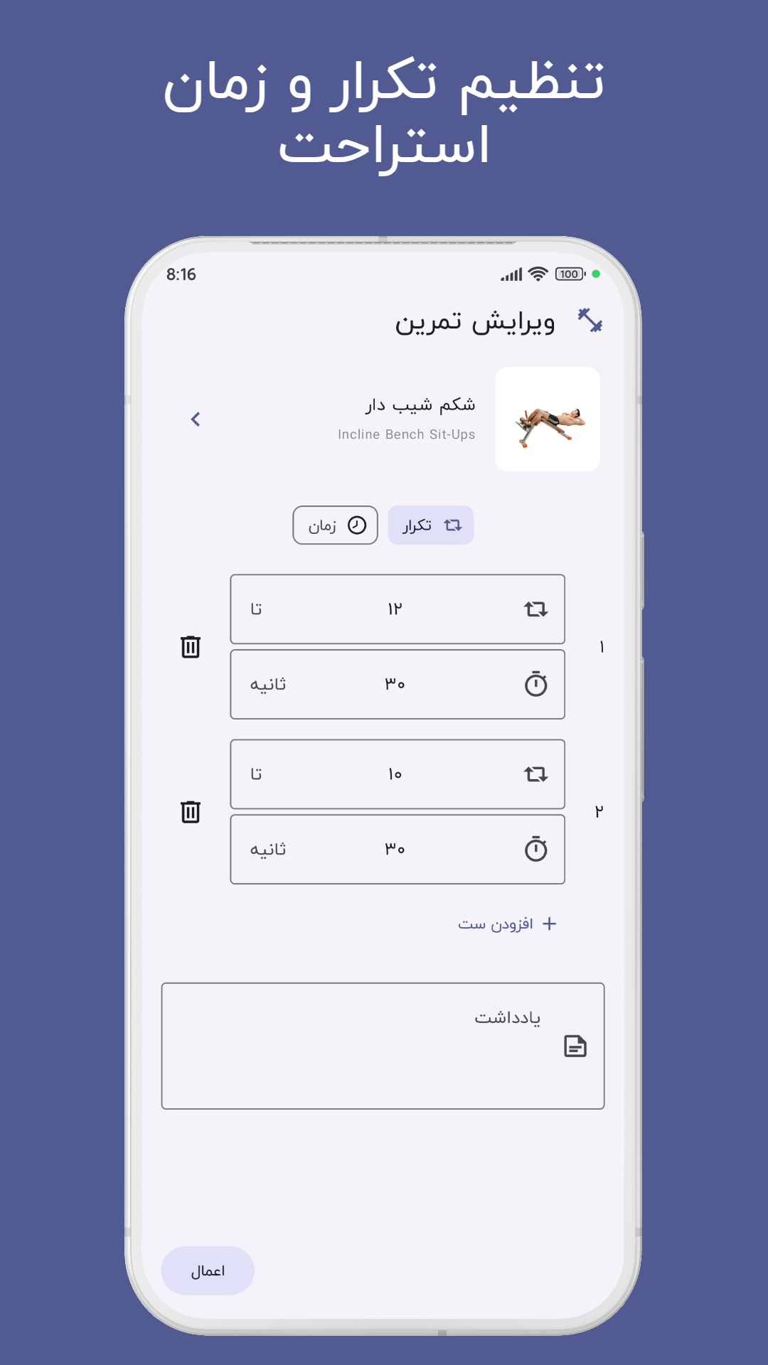 اسکرین شات 6 برنامه ‏‏‏‏‏‏‏های فیت - ورزش در خانه