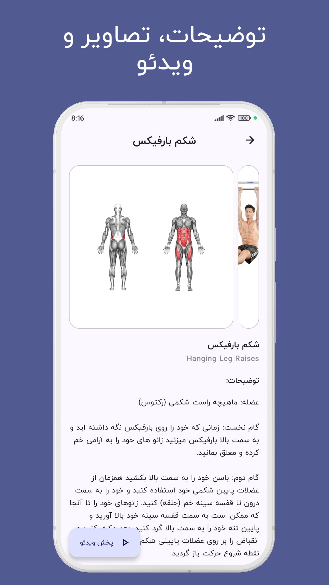 اسکرین شات 2 برنامه ‏‏‏‏‏‏‏های فیت - ورزش در خانه