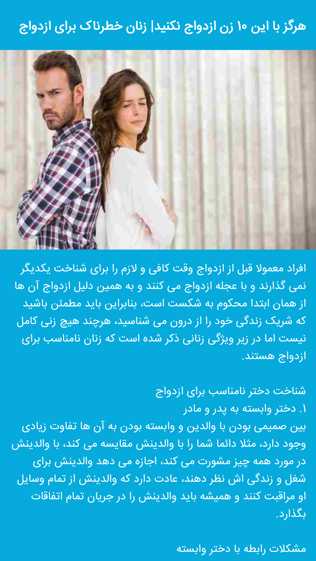 اسکرین شات 2 برنامه ملاک های ازدواج