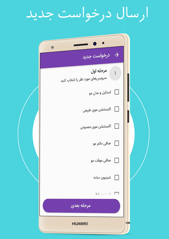 اسکرین شات 2 برنامه هایلایت آرایشگاه آنلاین
