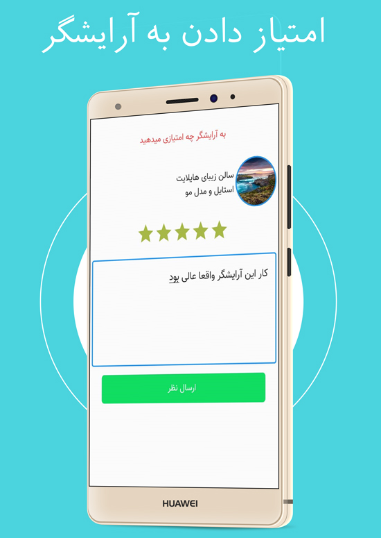 اسکرین شات 4 برنامه هایلایت آرایشگاه آنلاین