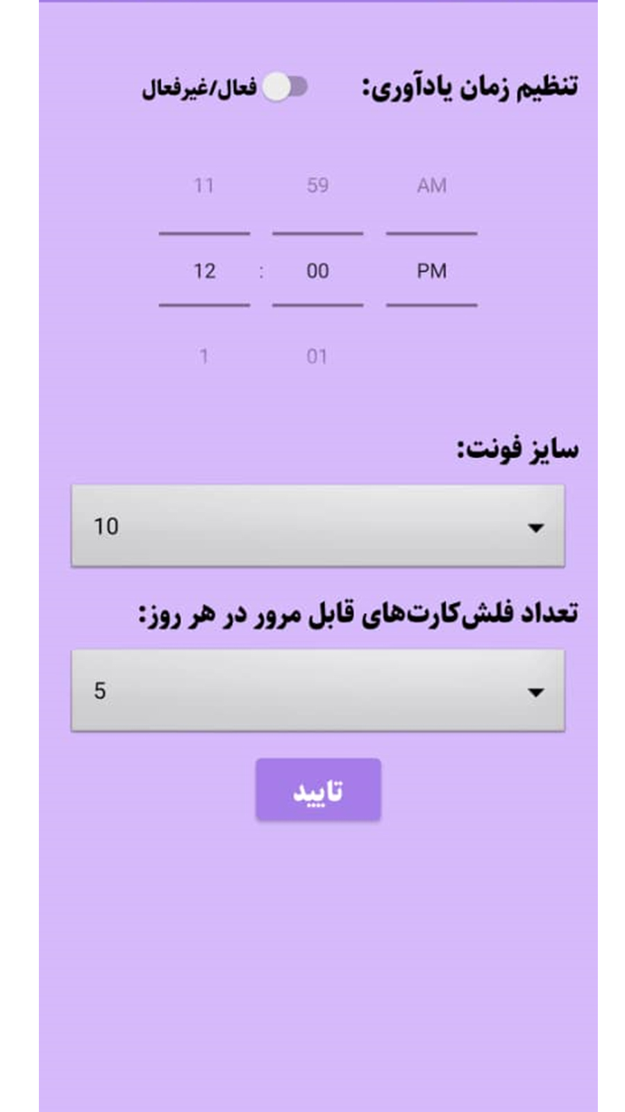 اسکرین شات 7 برنامه آموزش علوم تجربی هفتم