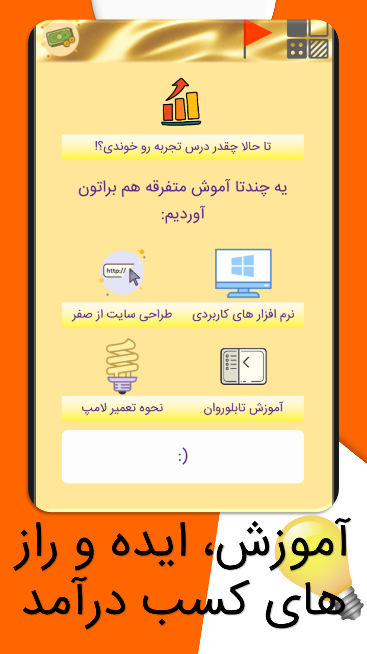 اسکرین شات برنامه درآمد الماسی _ استخدامی در خانه 4