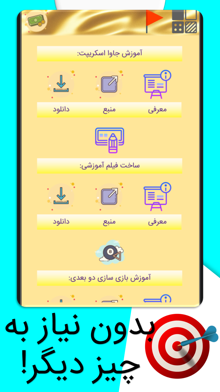 اسکرین شات برنامه درآمد الماسی _ استخدامی در خانه 7
