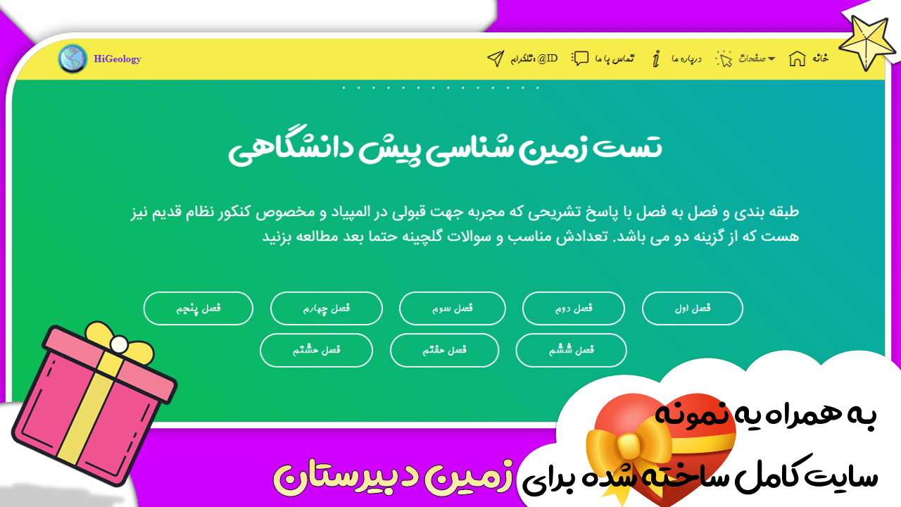 اسکرین شات برنامه های سایت - ساخت سایت حرفه ای 6