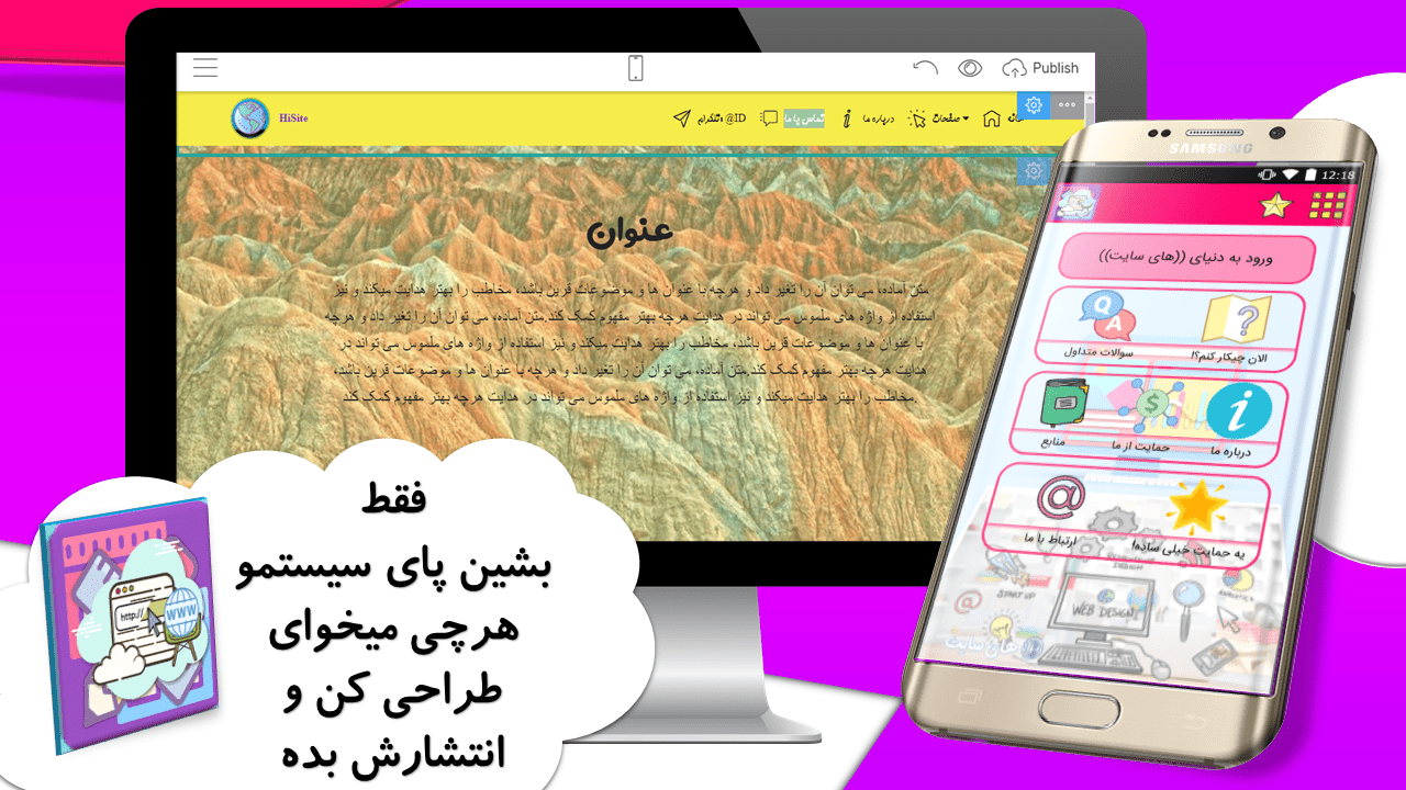 اسکرین شات برنامه های سایت - ساخت سایت حرفه ای 4