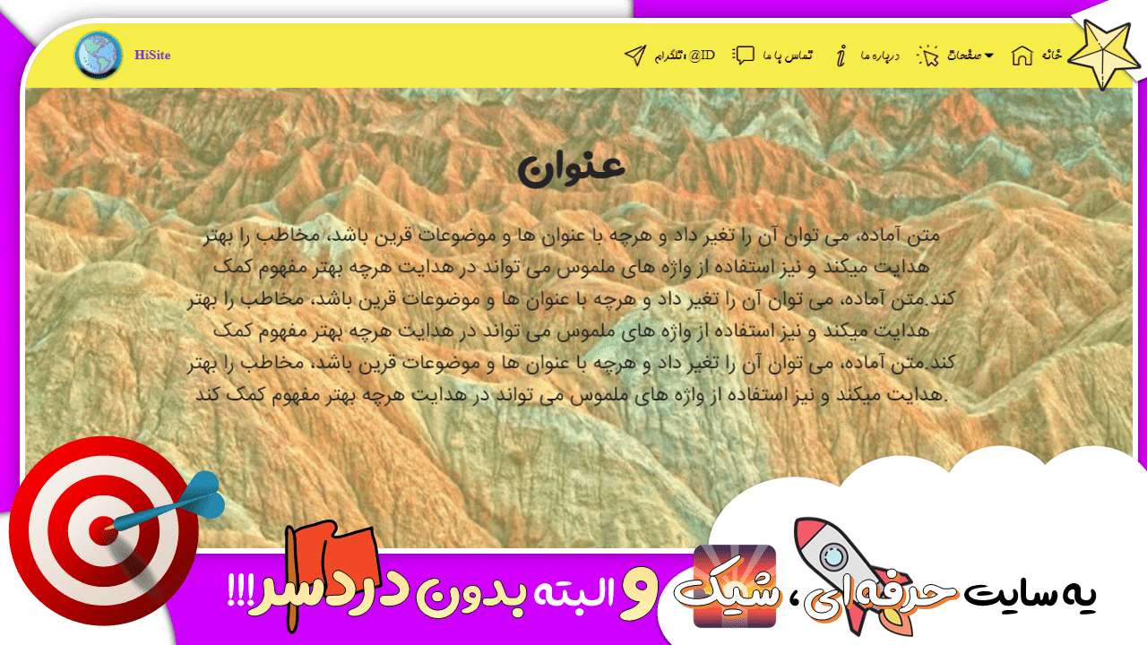 اسکرین شات برنامه های سایت - ساخت سایت حرفه ای 1