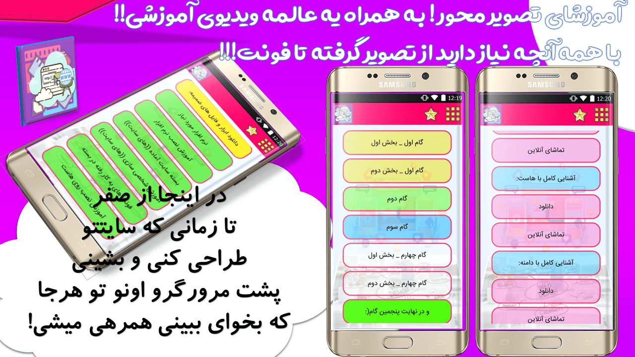 اسکرین شات برنامه های سایت - ساخت سایت حرفه ای 5
