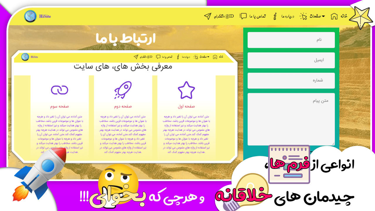 اسکرین شات برنامه های سایت - ساخت سایت حرفه ای 2
