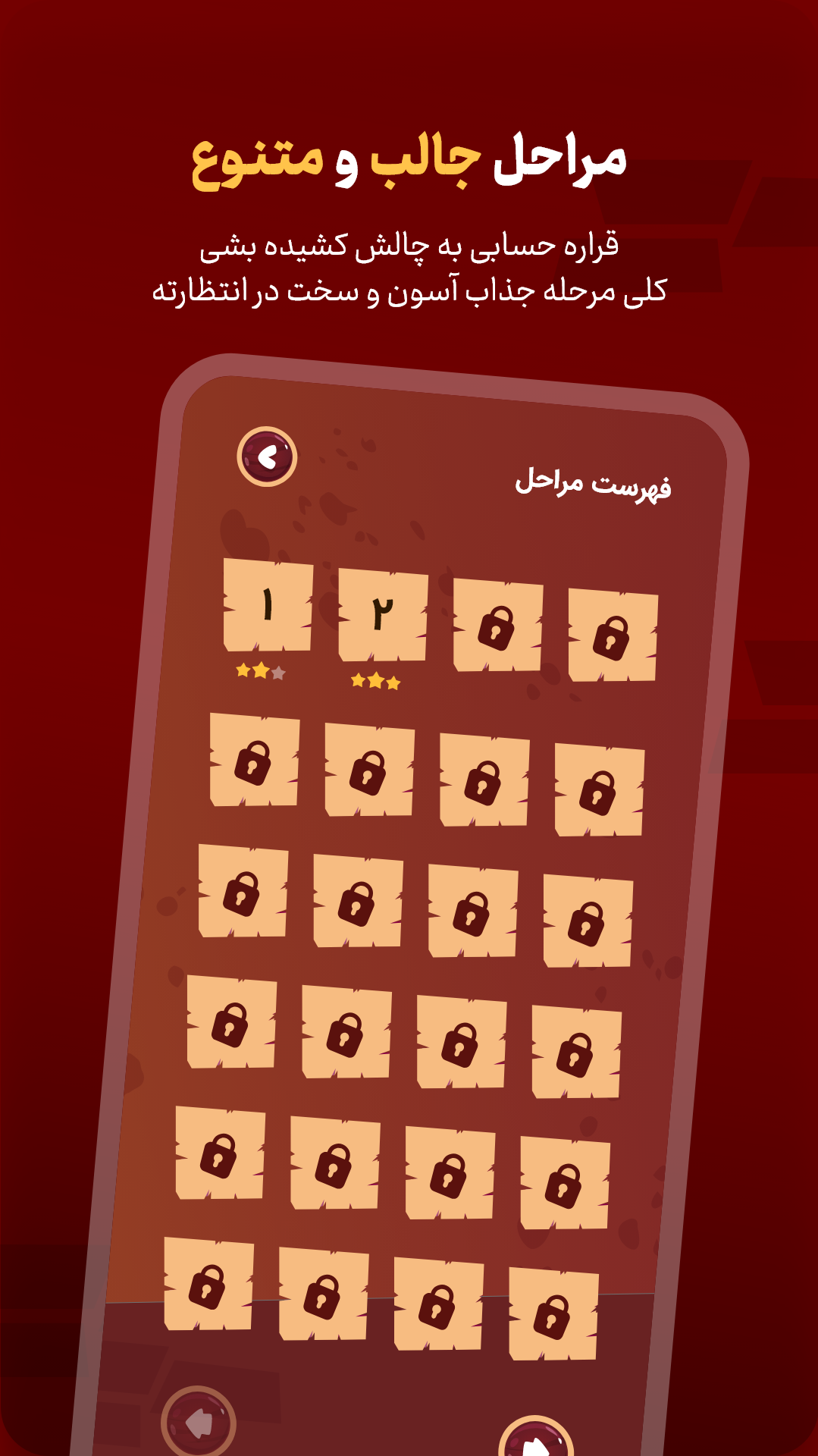 اسکرین شات 3 بازی ‏‏سرنخ | بازی حدس تصویر معمایی