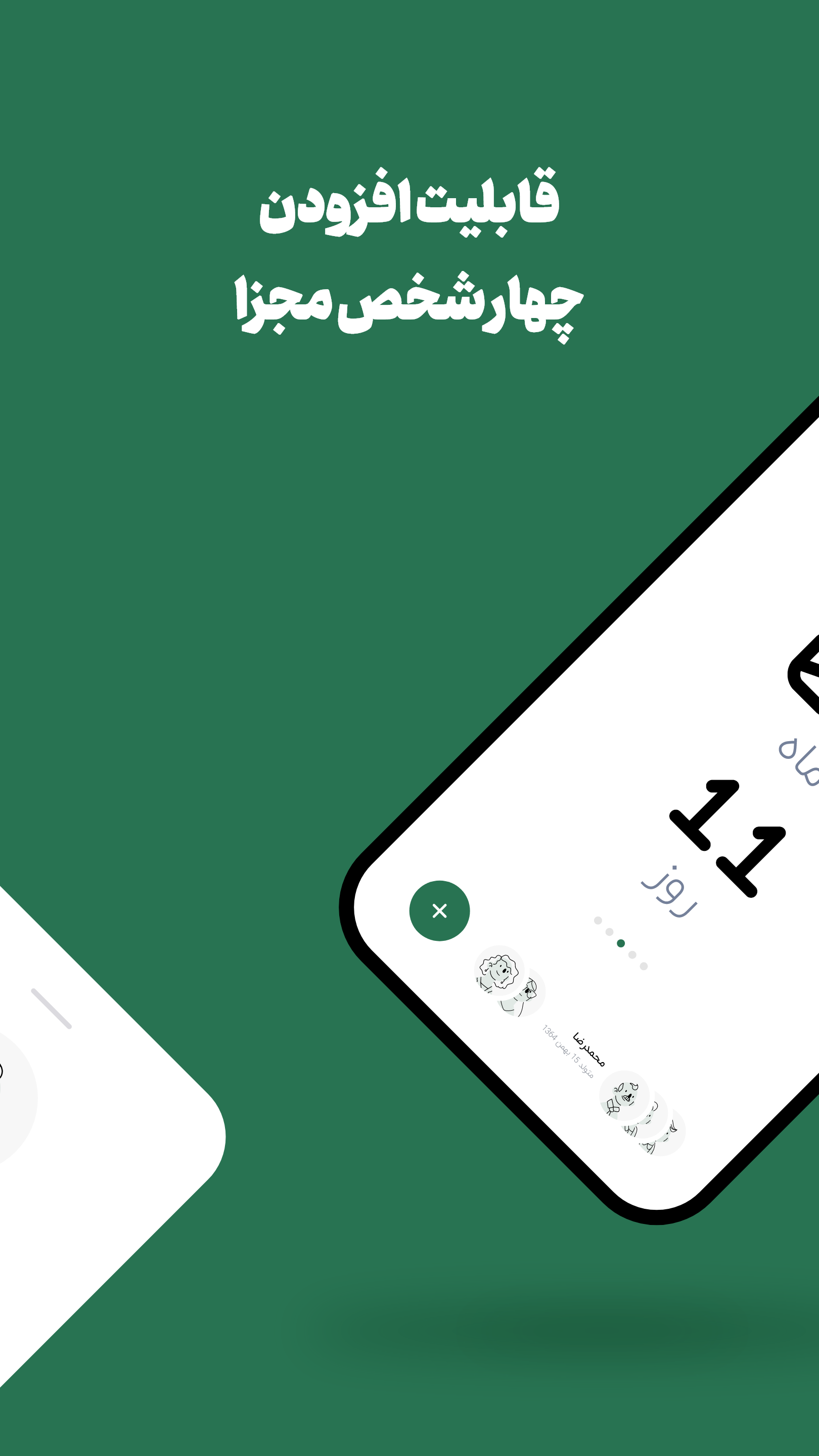 اسکرین شات 2 برنامه تالی | محاسبه سن