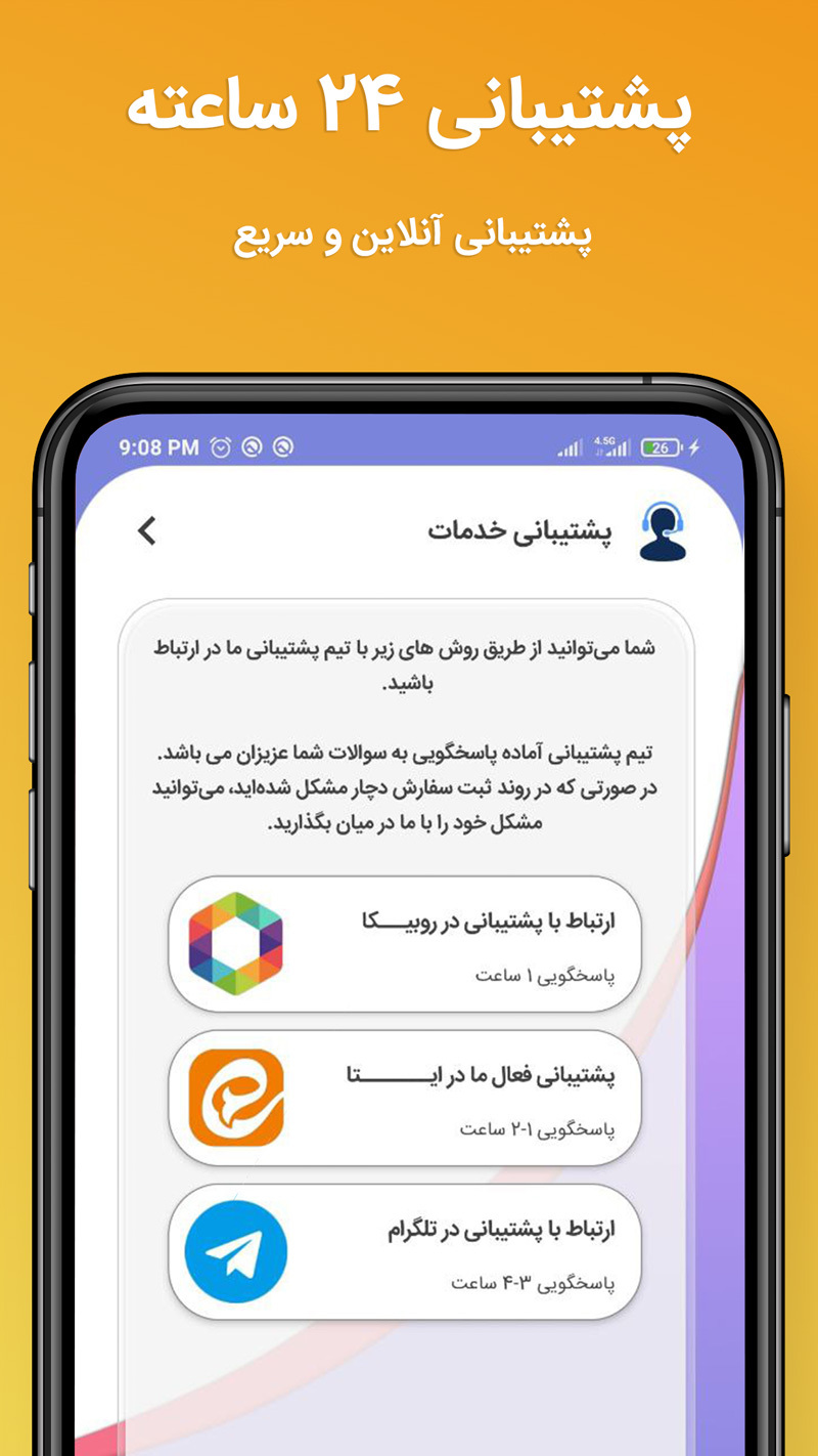 اسکرین شات 4 برنامه فالور بگیر روبیکا و روبینو