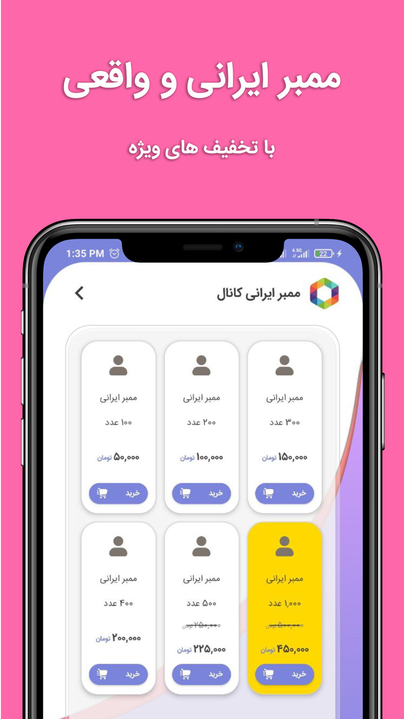 اسکرین شات 2 برنامه ممبر گیر روبیکا