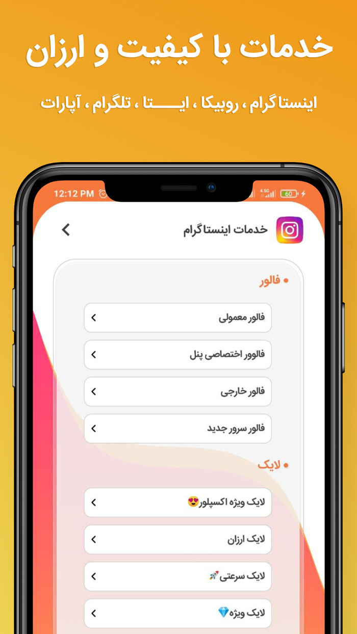 اسکرین شات 2 برنامه ‏‏فالور بگیر روبیکا