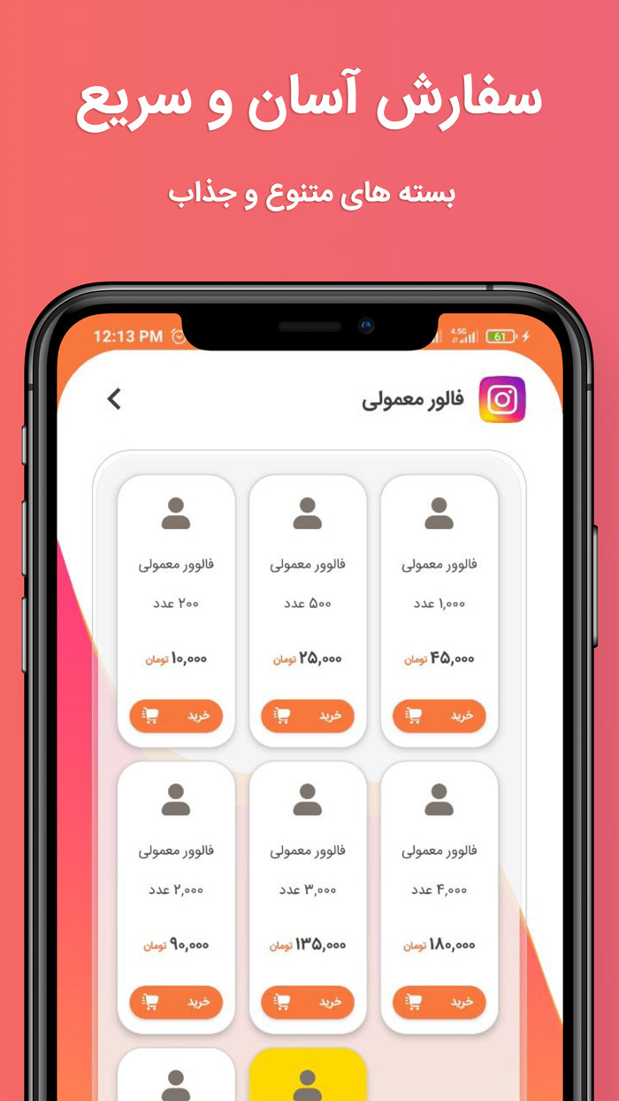 اسکرین شات 3 برنامه ‏‏فالور بگیر روبیکا