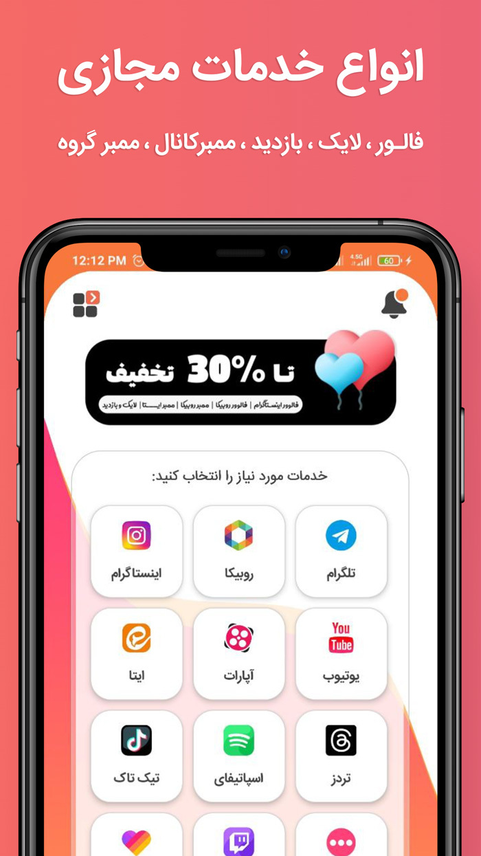 اسکرین شات 1 برنامه ‏‏فالور بگیر روبیکا