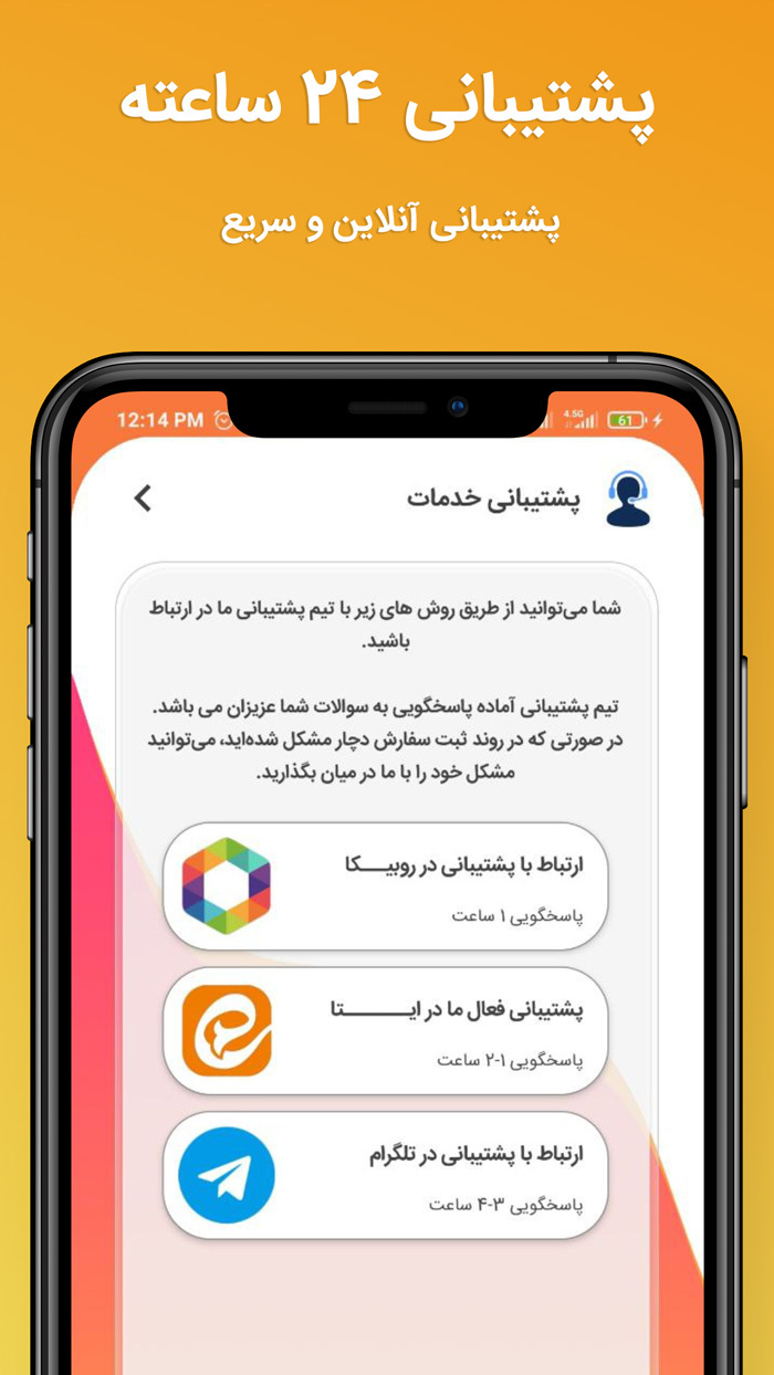 اسکرین شات 4 برنامه ‏‏فالور بگیر روبیکا