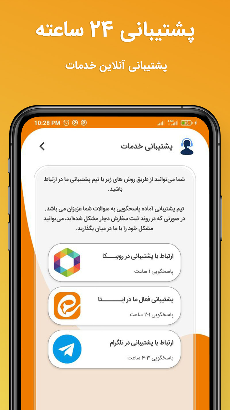 اسکرین شات 3 برنامه بازدید بگیر ایتا