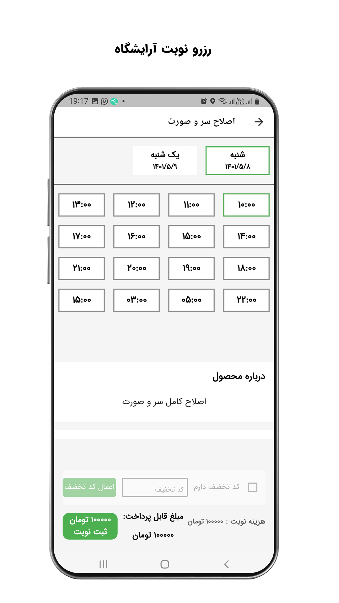 اسکرین شات 6 برنامه حول و حوش