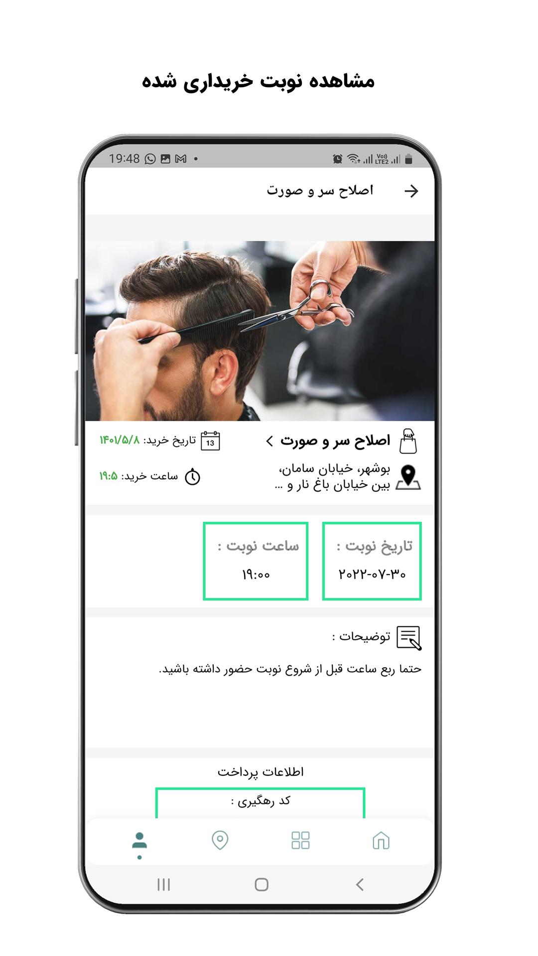 اسکرین شات 7 برنامه حول و حوش