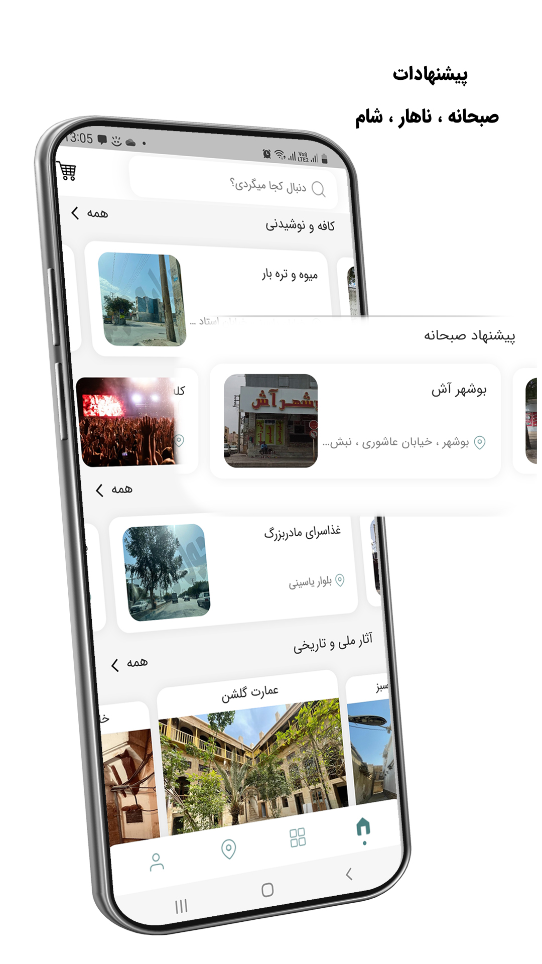 اسکرین شات 10 برنامه حول و حوش
