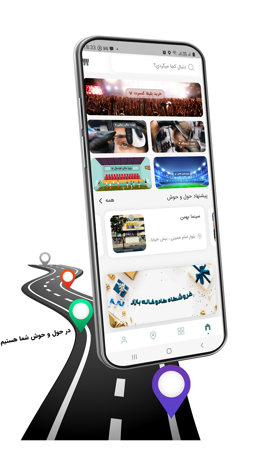 اسکرین شات 1 برنامه حول و حوش