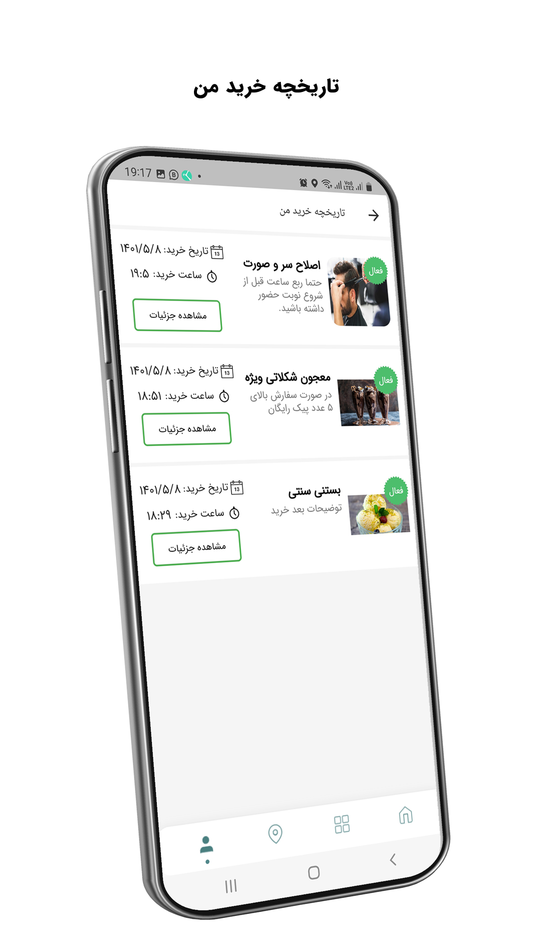اسکرین شات 8 برنامه حول و حوش