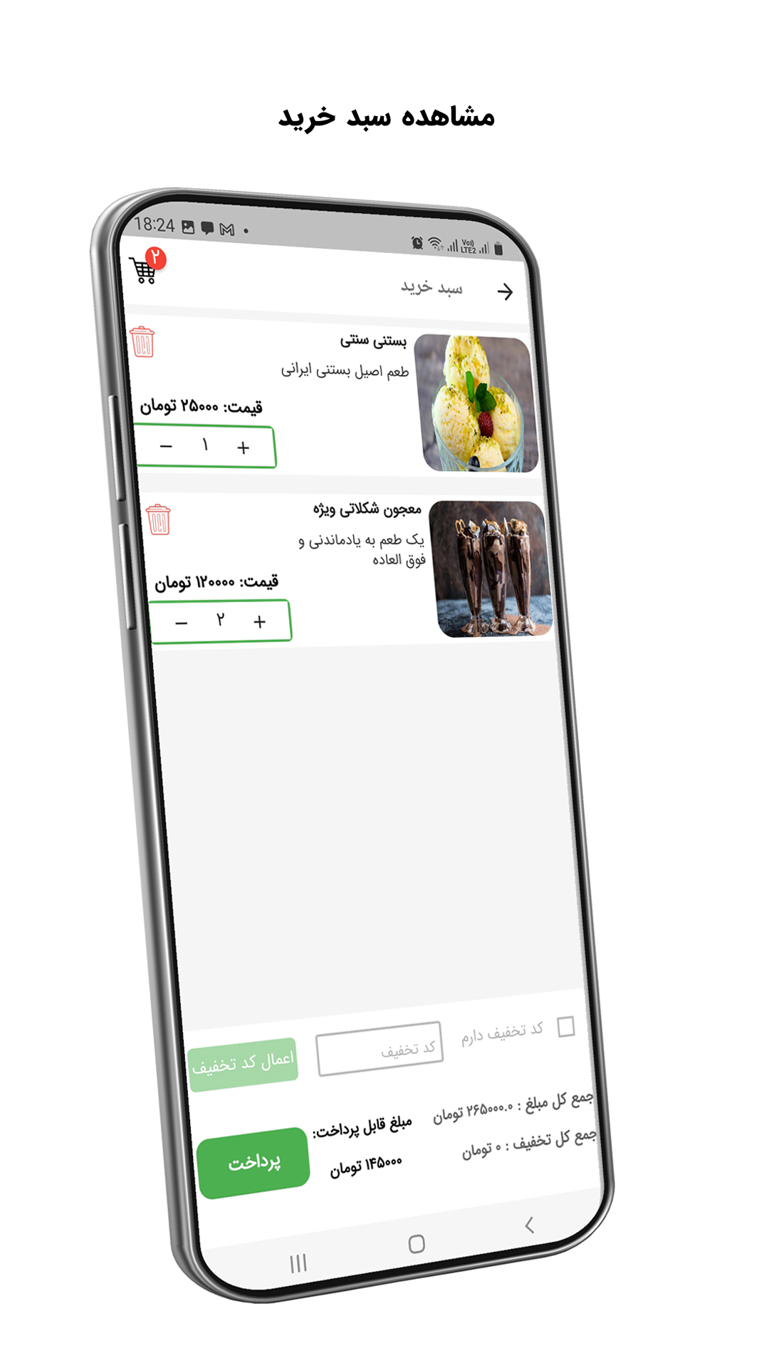 اسکرین شات 5 برنامه حول و حوش