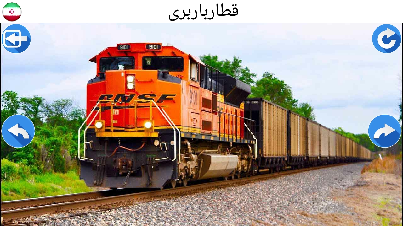 اسکرین شات 7 بازی آموزش ماشین ها(دو زبانه)