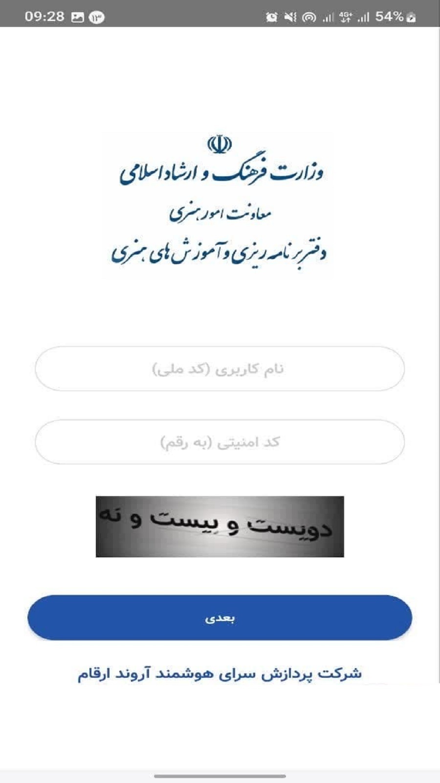 اسکرین شات 5 برنامه آزمون هنر