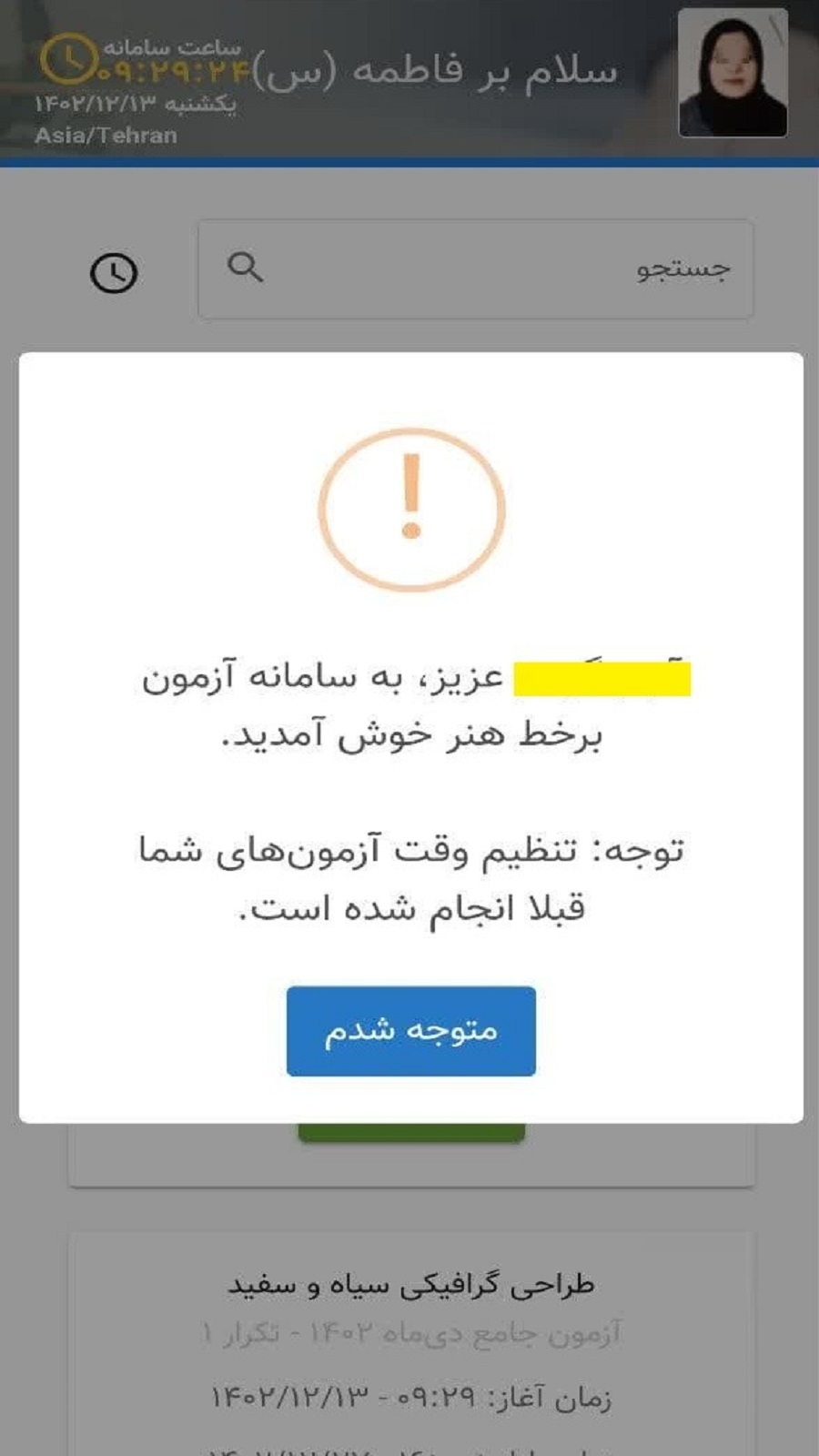 اسکرین شات 6 برنامه آزمون هنر