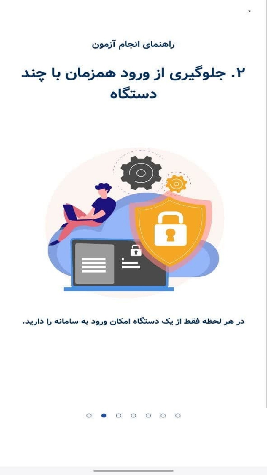 اسکرین شات 2 برنامه آزمون هنر