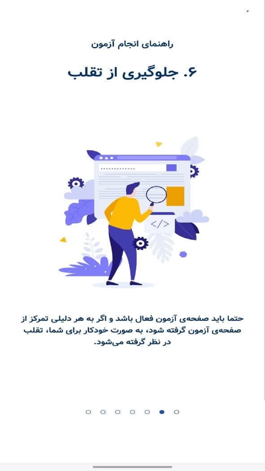 اسکرین شات 4 برنامه آزمون هنر