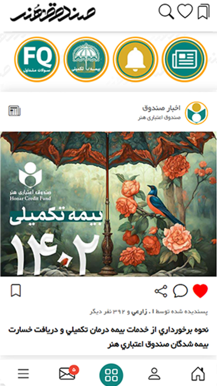 اسکرین شات 2 برنامه صندوق هنر