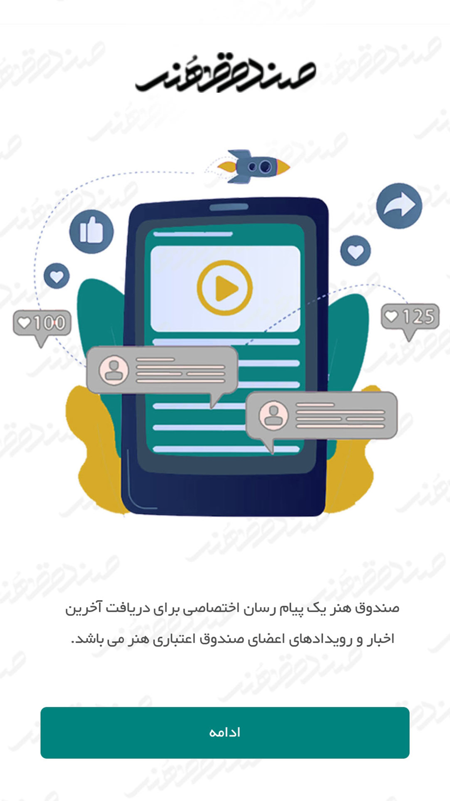 اسکرین شات 4 برنامه صندوق هنر