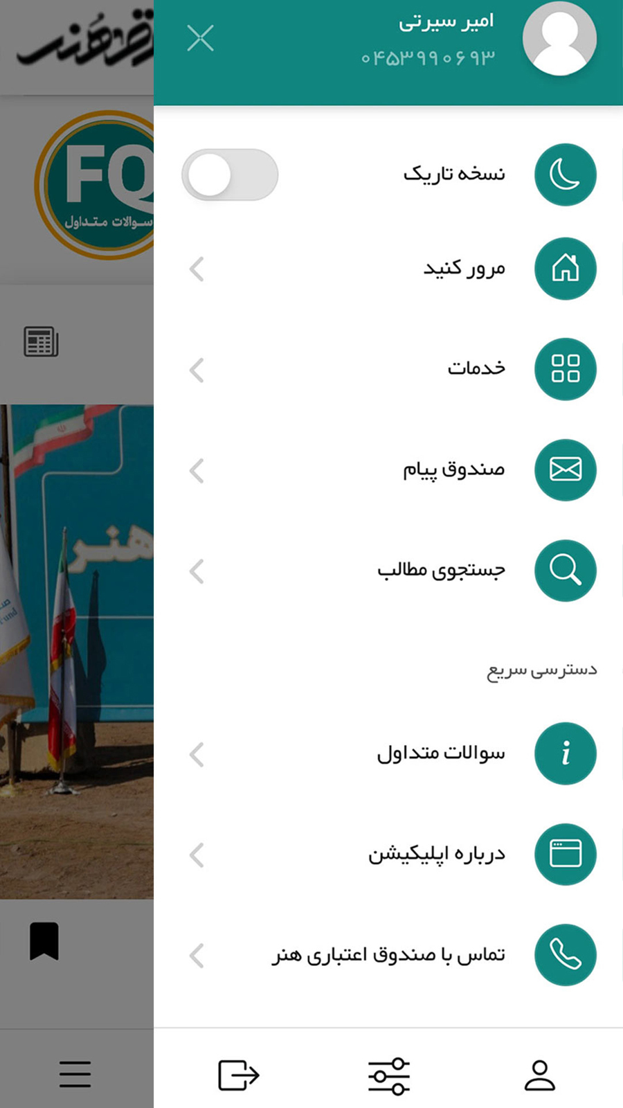 اسکرین شات 5 برنامه صندوق هنر