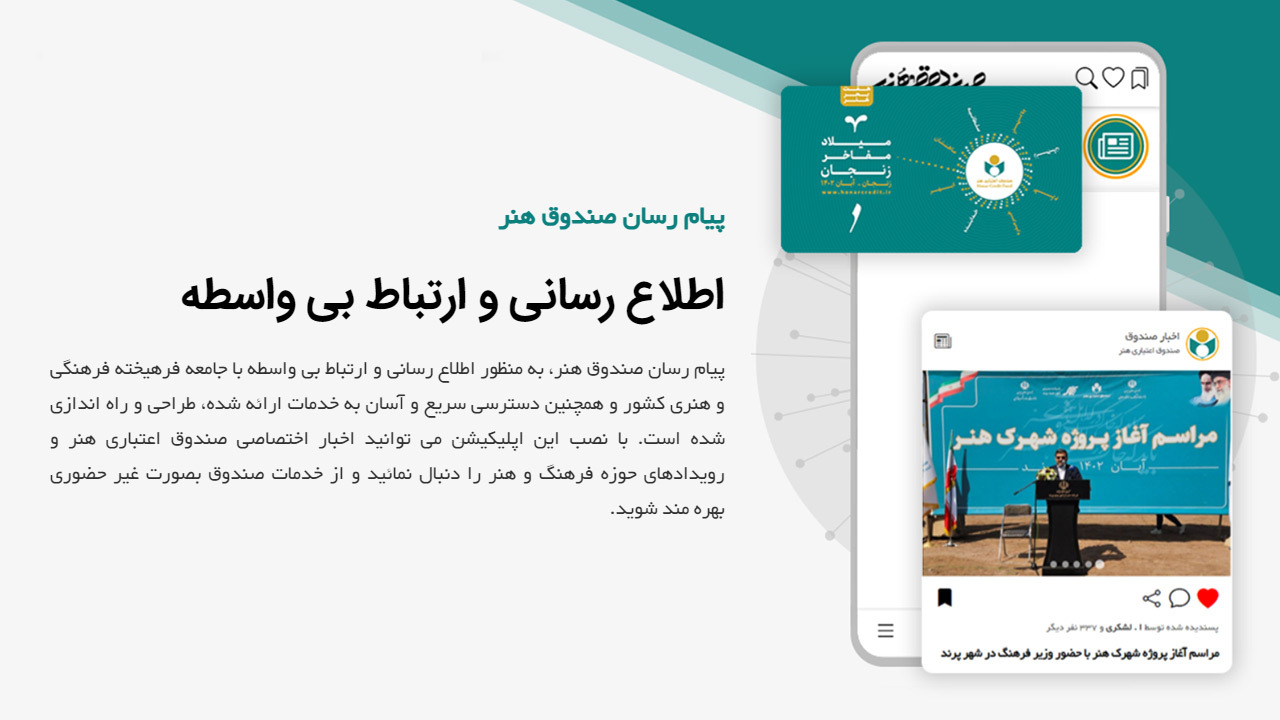 اسکرین شات 3 برنامه صندوق هنر