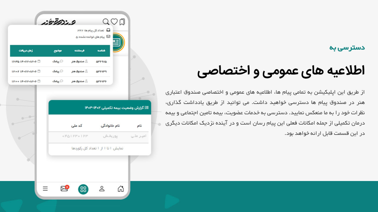 اسکرین شات 6 برنامه صندوق هنر