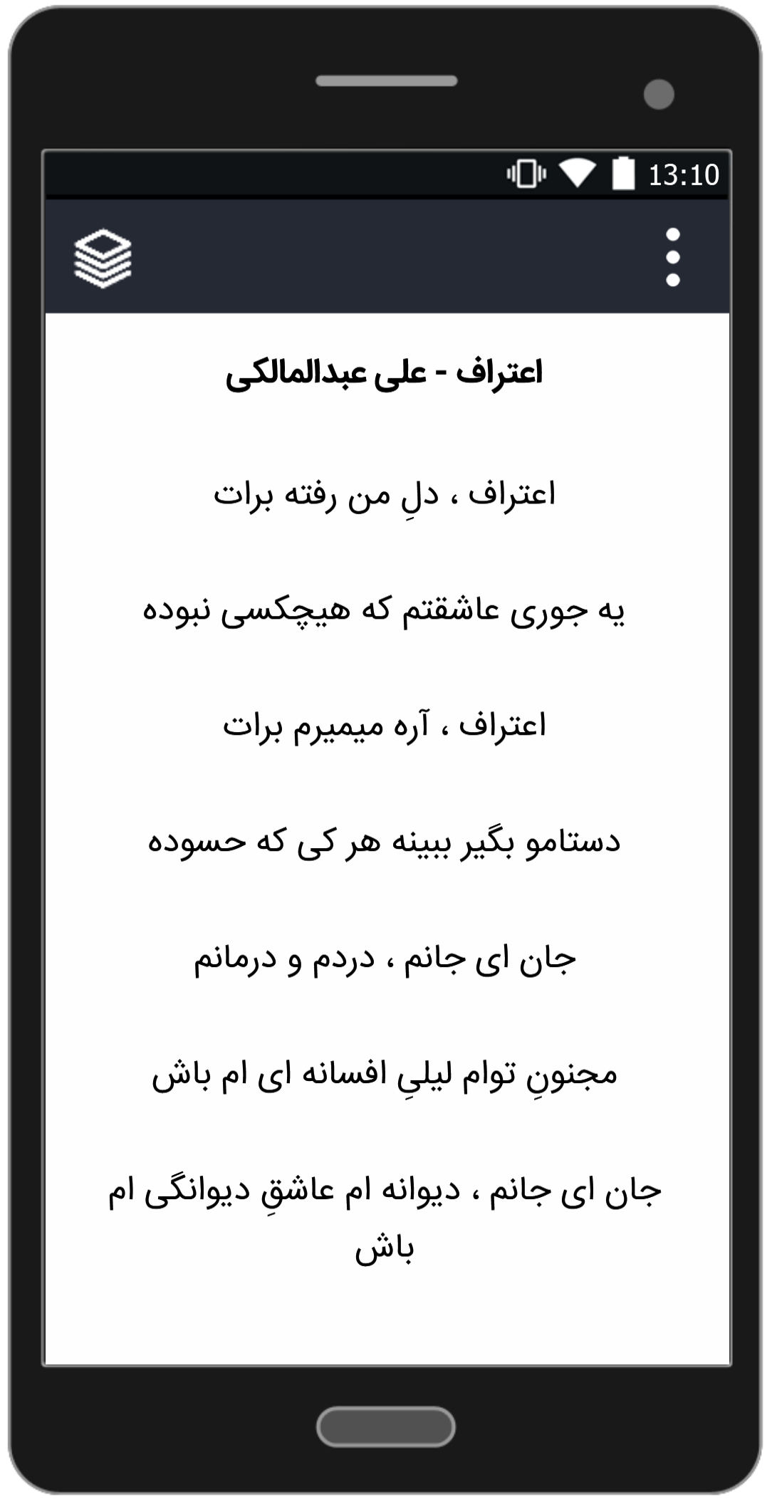 اسکرین شات 4 برنامه آهنگ های علی عبدالمالکی (آفلاین)