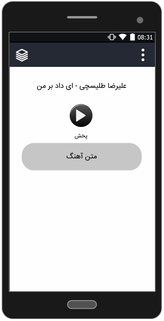 اسکرین شات 2 برنامه آهنگ های علیرضا طلیسچی (آفلاین)
