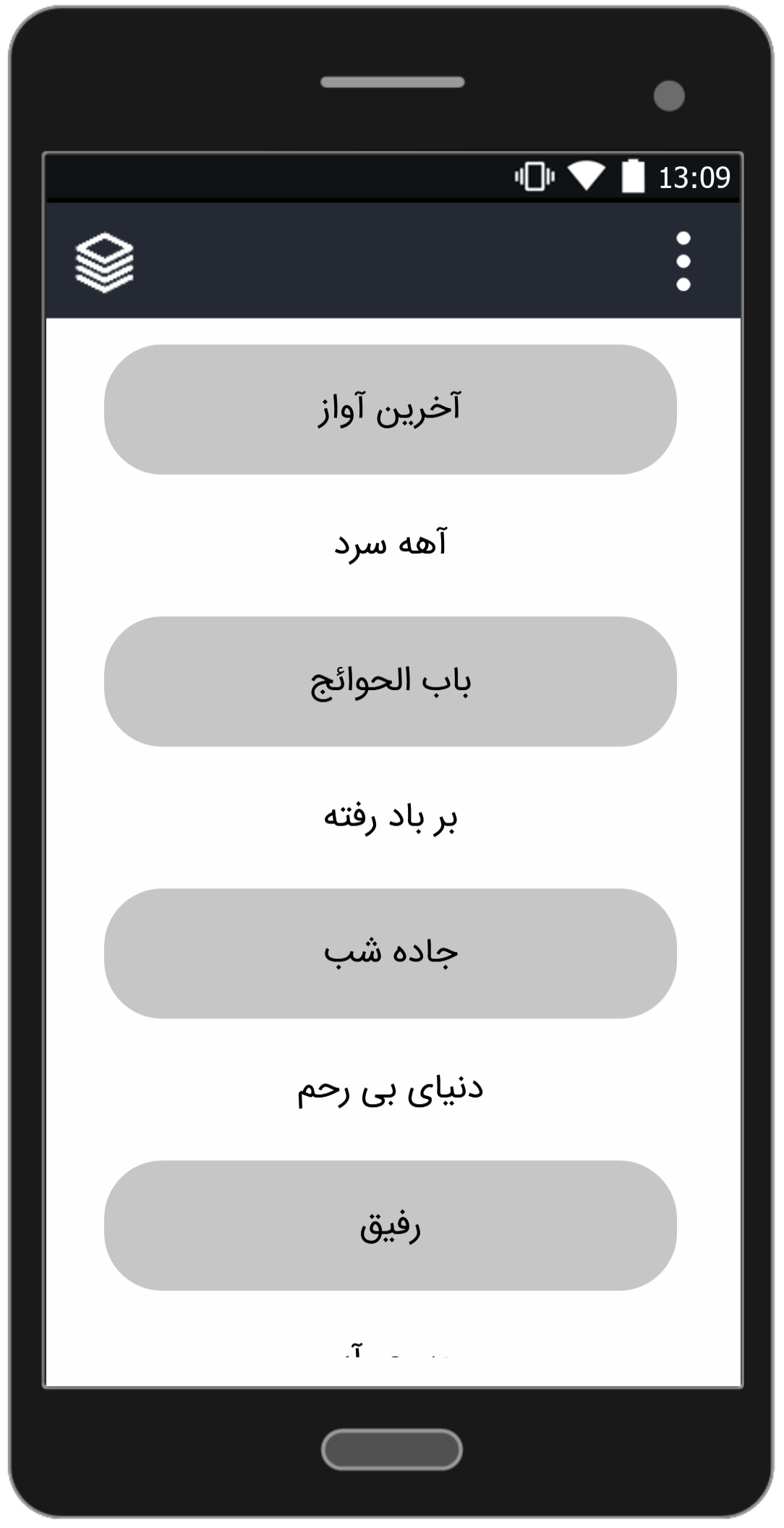 اسکرین شات 2 برنامه آهنگ های علی زندوکیلی (آفلاین)