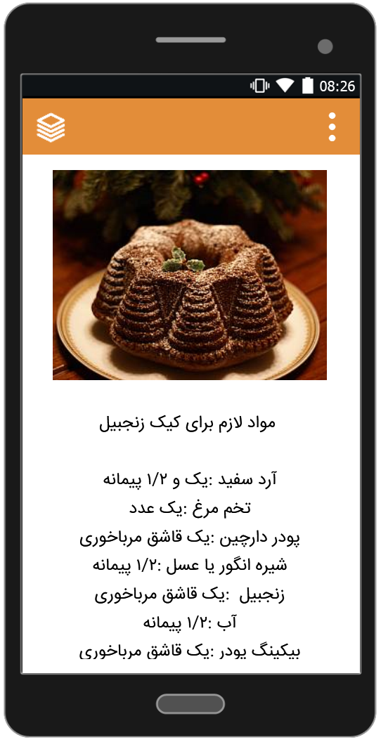 اسکرین شات 5 برنامه آموزش تهیه انواع کیک