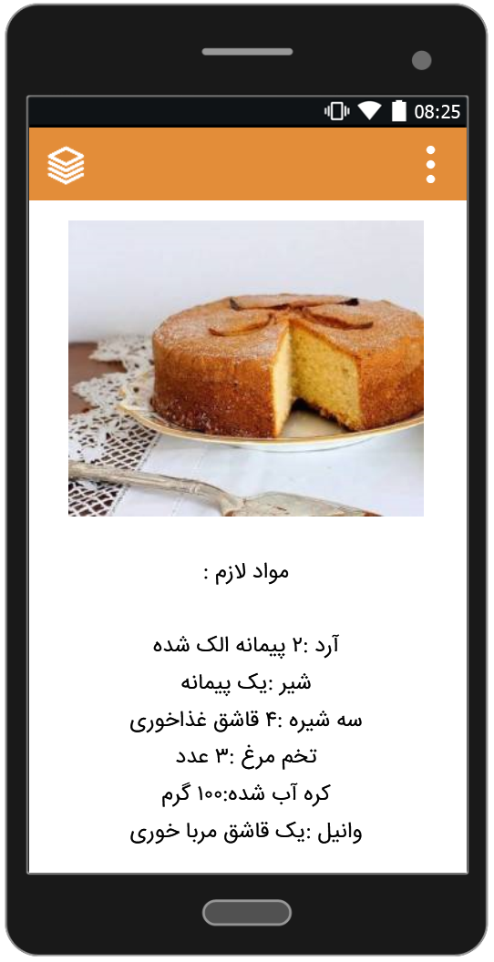 اسکرین شات 1 برنامه آموزش تهیه انواع کیک