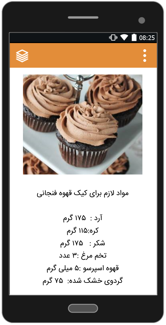 اسکرین شات 4 برنامه آموزش تهیه انواع کیک