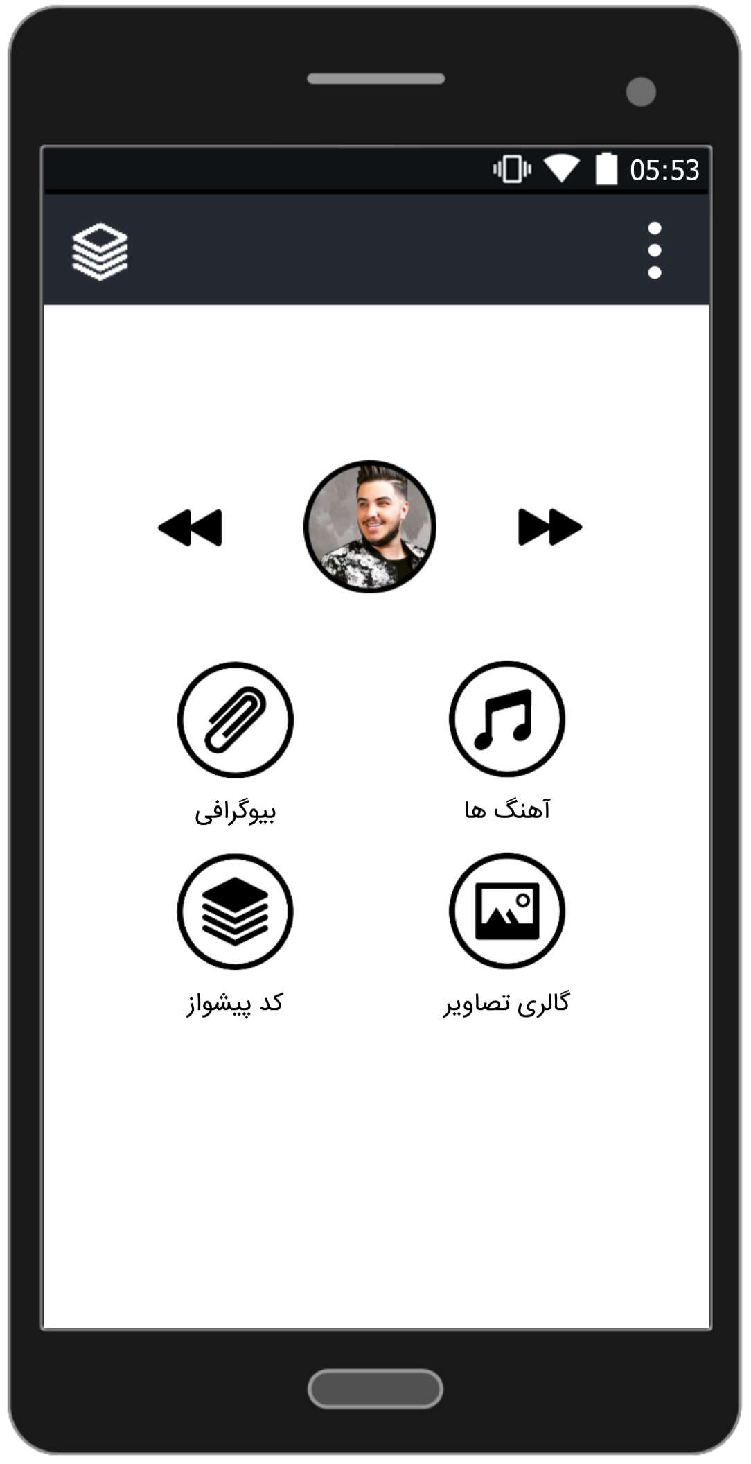 اسکرین شات 1 برنامه آهنگ های آرون افشار (آفلاین)
