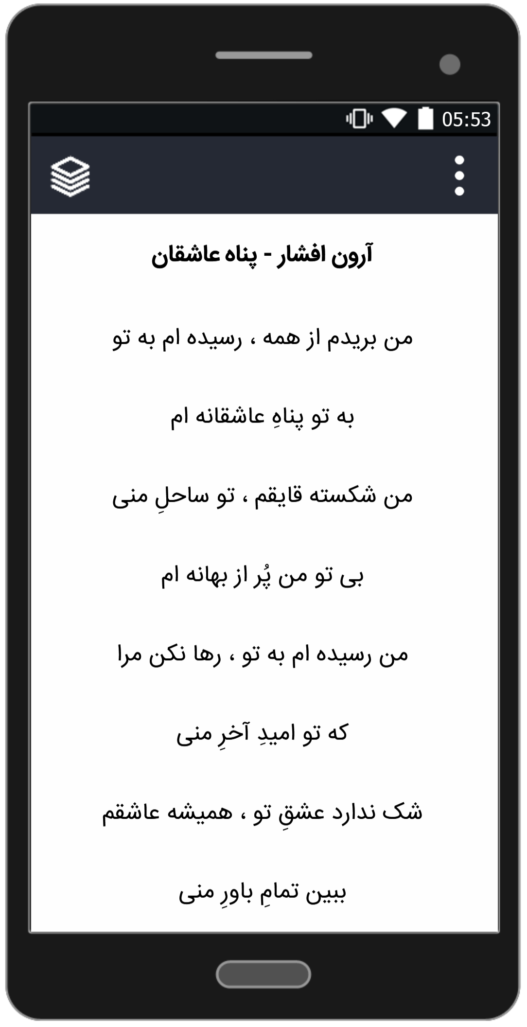 اسکرین شات 4 برنامه آهنگ های آرون افشار (آفلاین)