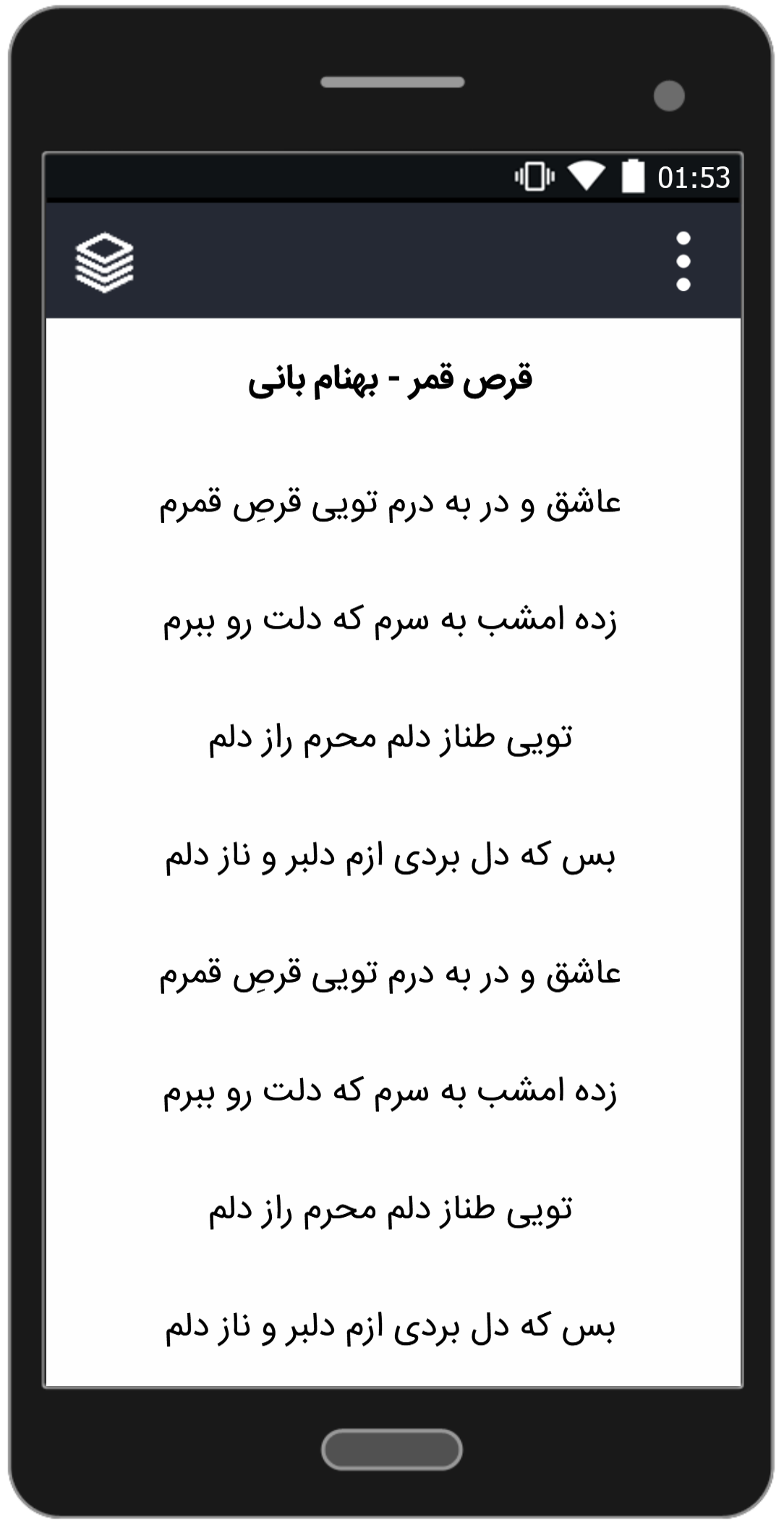 اسکرین شات 4 برنامه آهنگ های بهنام بانی (آفلاین)