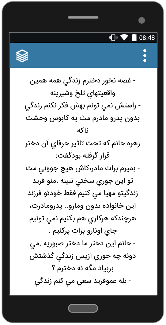 اسکرین شات 3 برنامه رمان بمون کنارم