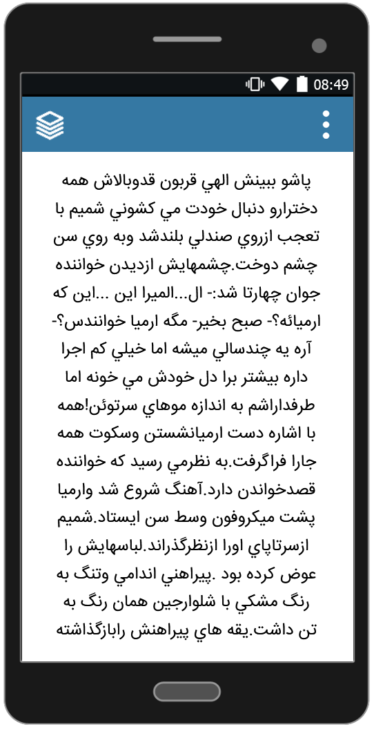 اسکرین شات 4 برنامه رمان بمون کنارم
