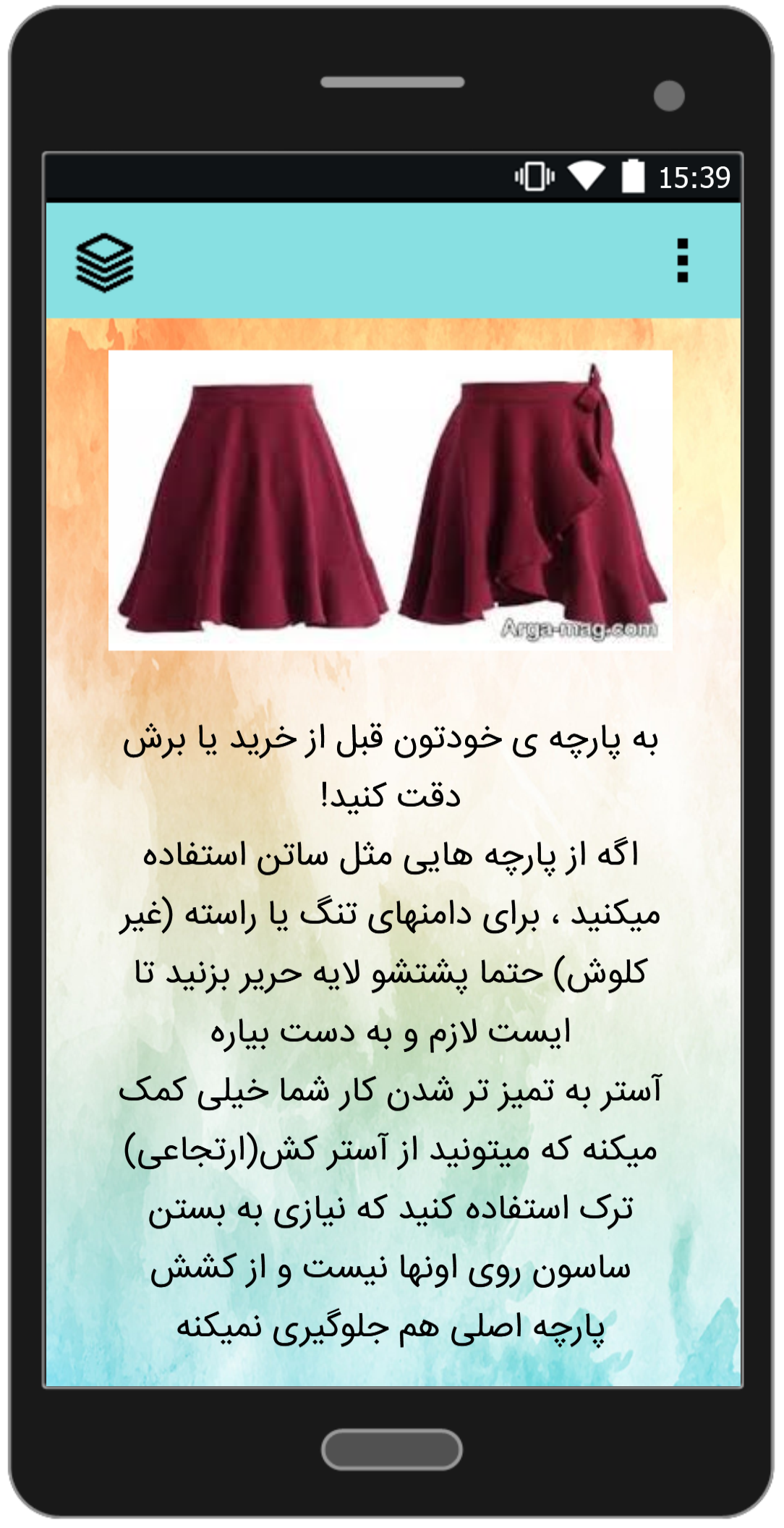 اسکرین شات 1 برنامه آموزش دوخت انواع دامن